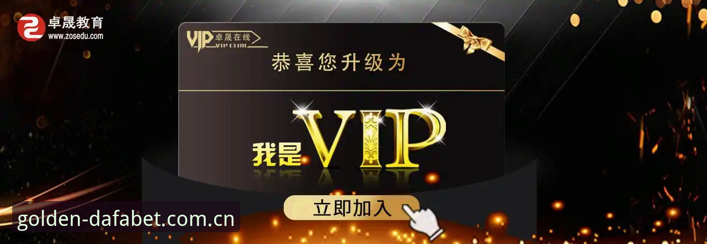 大发黄金体育新用户注册全面评测：从零开始的完整体验报告