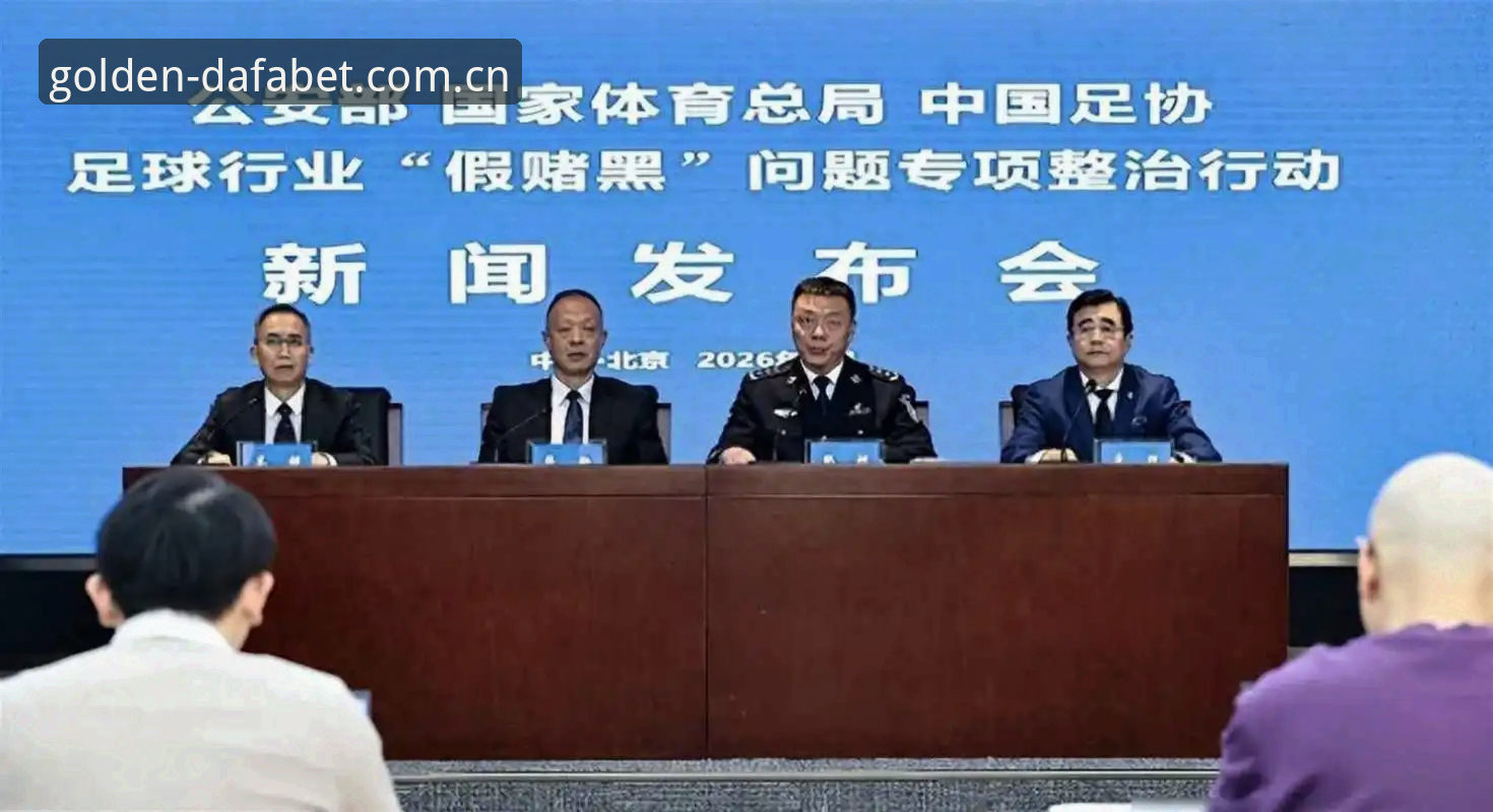揭秘中国足协第三批禁足名单：65人受罚背后的行业乱象